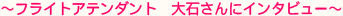 tCgAe_g@΂ɃC^r[