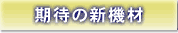҂̐V@