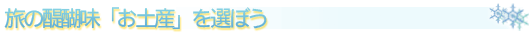 ̑햡uyYvIڂ