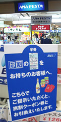 お土産も割引