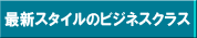 ŐVX^C̃rWlXNX