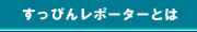 ҂񃌃|[^[Ƃ