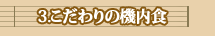 3.̋@Hv[g