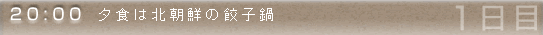 1ځ@20:00[H͖kNLq