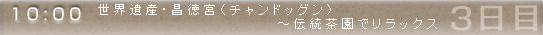 3ځ@10:00EYE{(`hbO)``ŃbNX