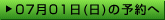 0701ij̗\