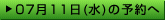 0711ij̗\