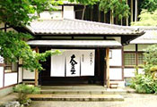 OOHARA ONSEN YUMOTO MINSHUKU OOHARA NO SATO
