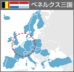 楽天トラベル ベネルクス三国 オランダ ベルギー デンマーク のホテル予約 海外ホテル予約