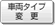 ԗ^CvύXACR
