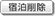 h폜ACR