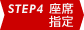 STEP4 Ȏw